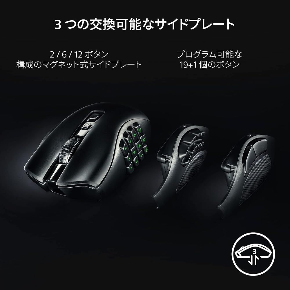 Razer レイザー Naga V2 Pro ゲーミングマウス ワイヤレス 無線 最大19 1ボタン Bluetooth