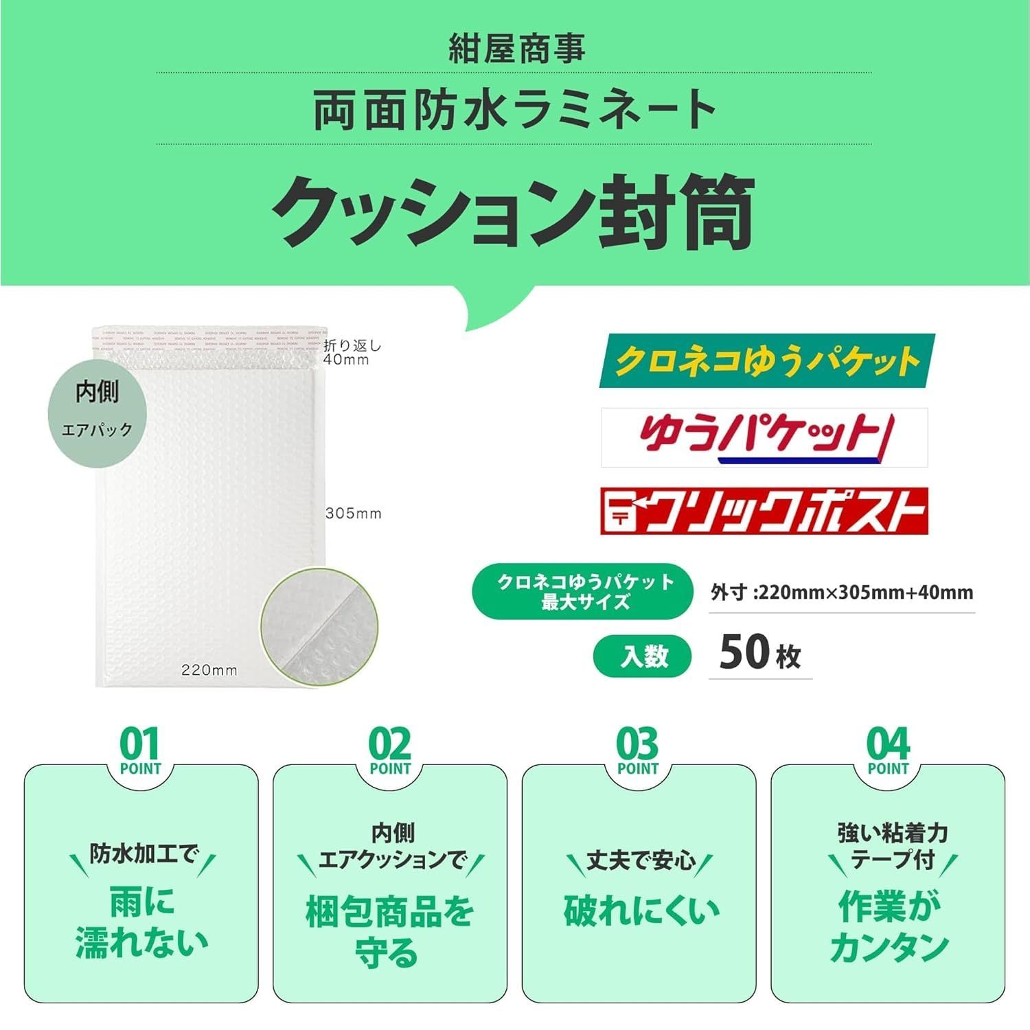 ２２０ｘ３０５＋４０ｍｍ７５０枚入