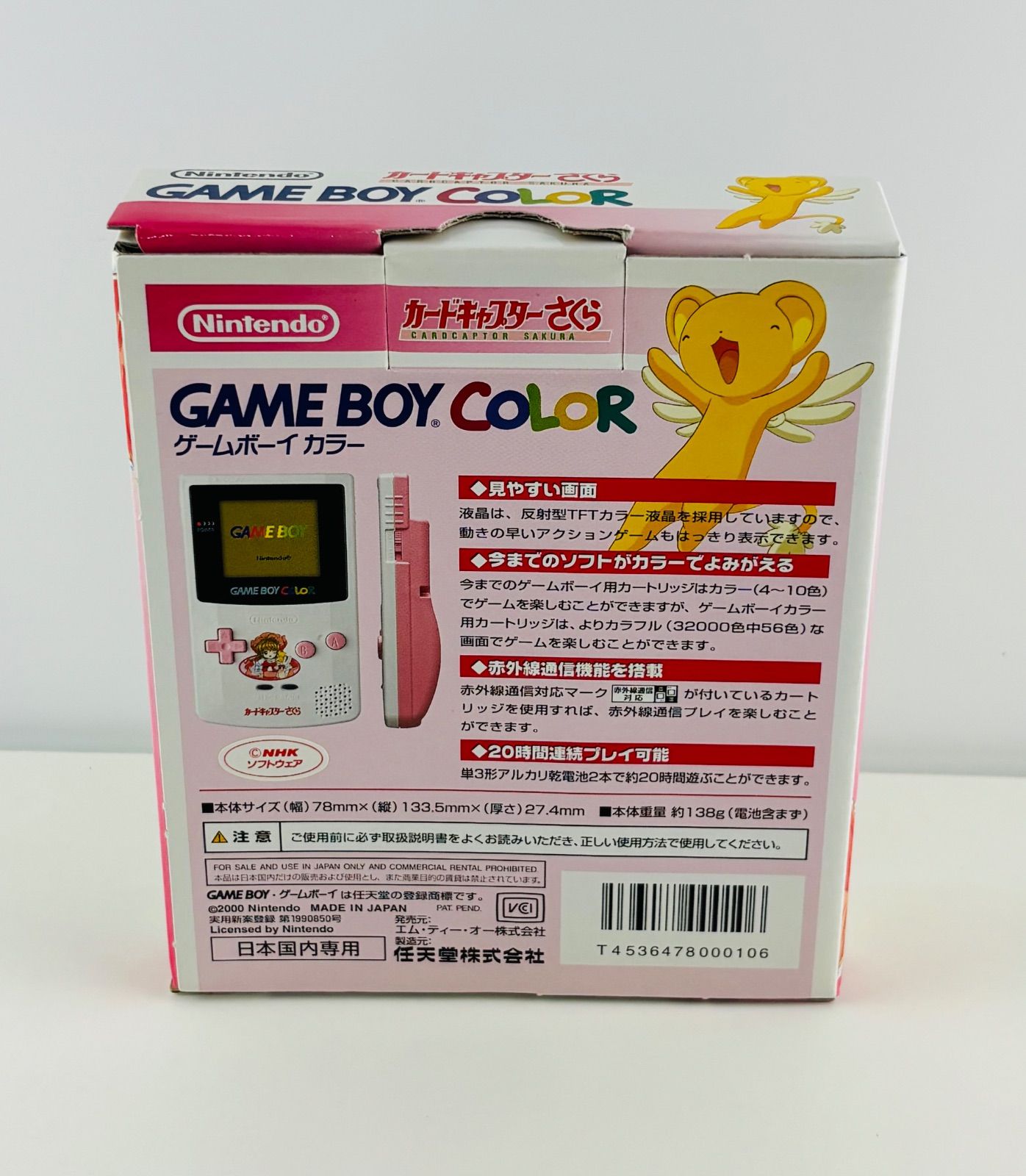 ゲームボーイ カードキャプター さくら GAMEBOY ホワイト 品