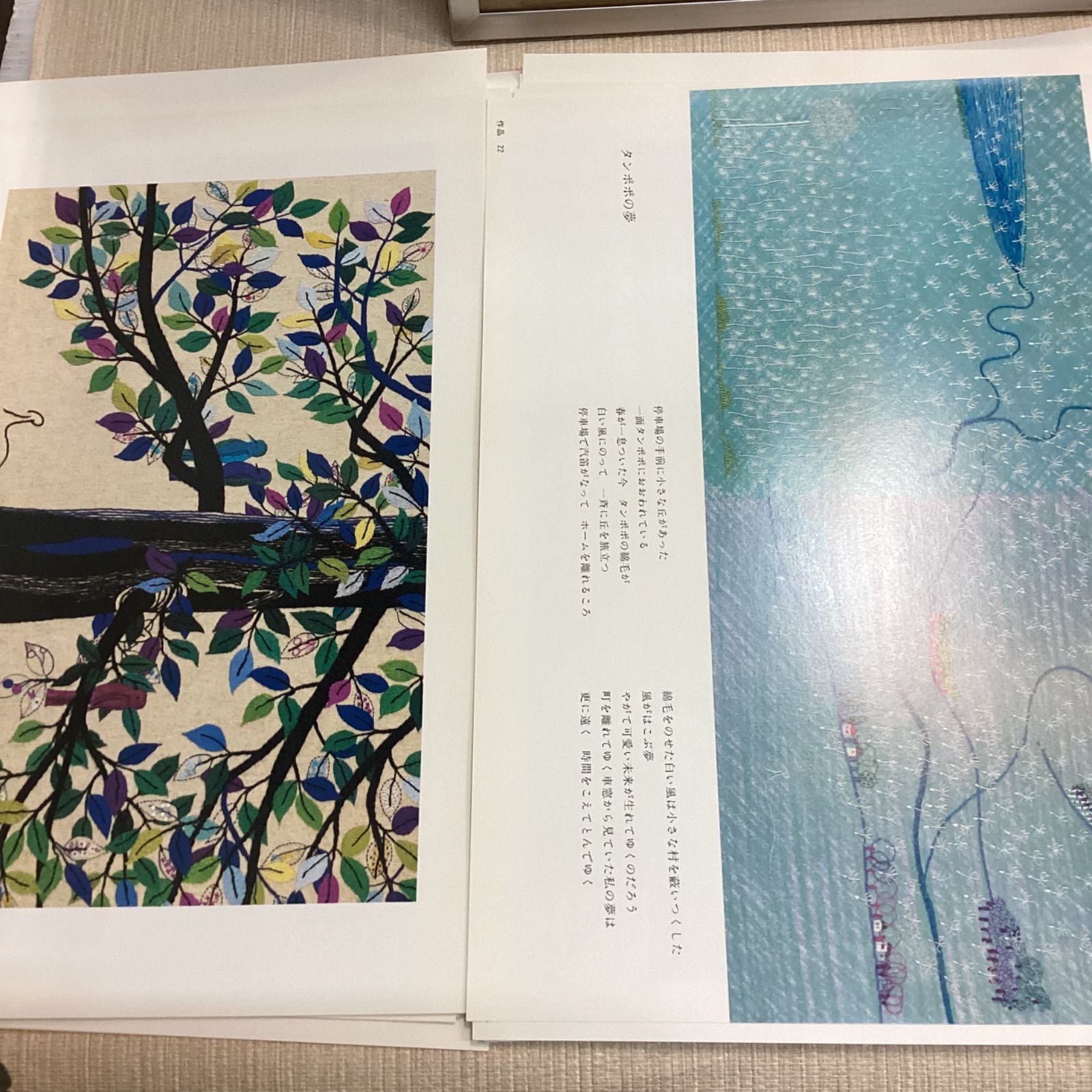 糸の夢　森麗子作品集　ファブリックピクチャーズ 糸の夢 森麗子作品集 ファブリック・ピクチャー 木耳社 - メルカリ