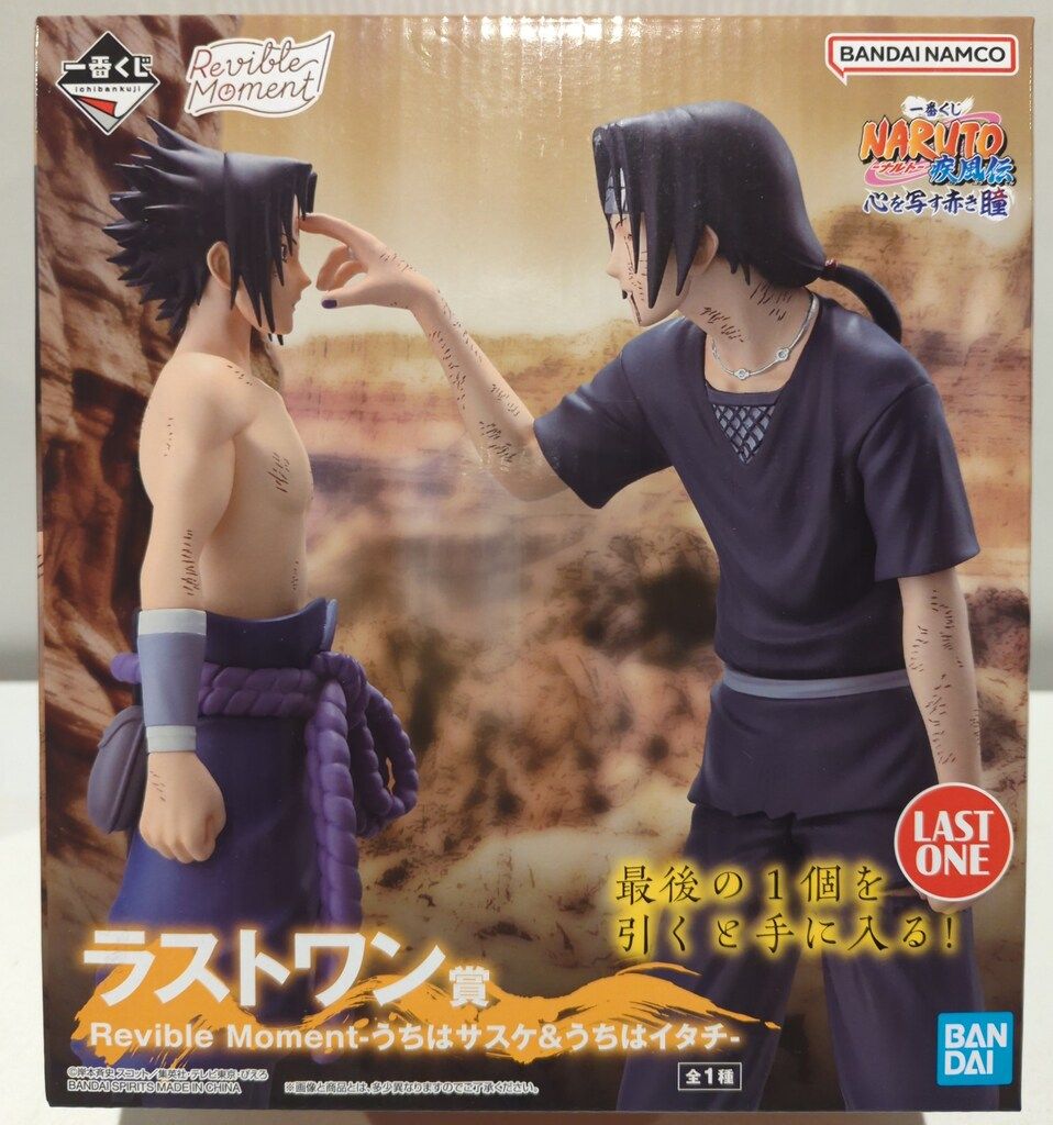 一番くじ NARUTO ナルト B賞シスイ ラストワン賞　サスケ＆イタチ 一番くじ NARUTO ナルト B賞シスイ ラストワン賞 サスケ＆イタチ