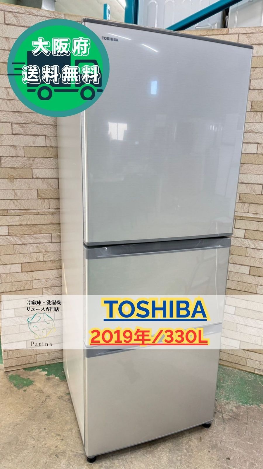 大阪送料無料★3か月保障付き★冷蔵庫★東芝★3ドア★2019年★GR-R33S(S)★IR-614 大阪送料無料☆3か月保障付き☆冷蔵庫☆東芝☆3ドア☆2019年☆GR-R33S