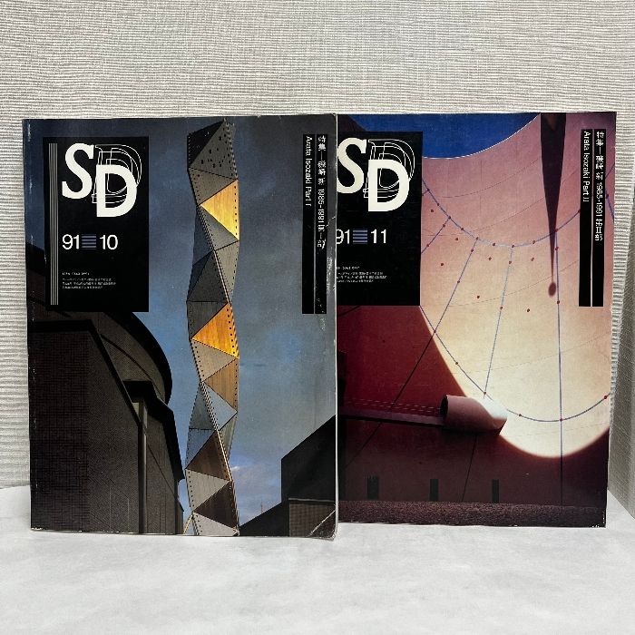 SD 磯崎新 1985-1991 第Ⅰ部 第Ⅱ部 2冊セット ※濡れジミあり