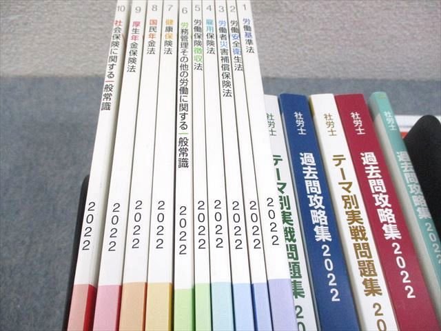 U-CAN ユーキャン 社会保険労務士合格指導講座 テキスト/問題集