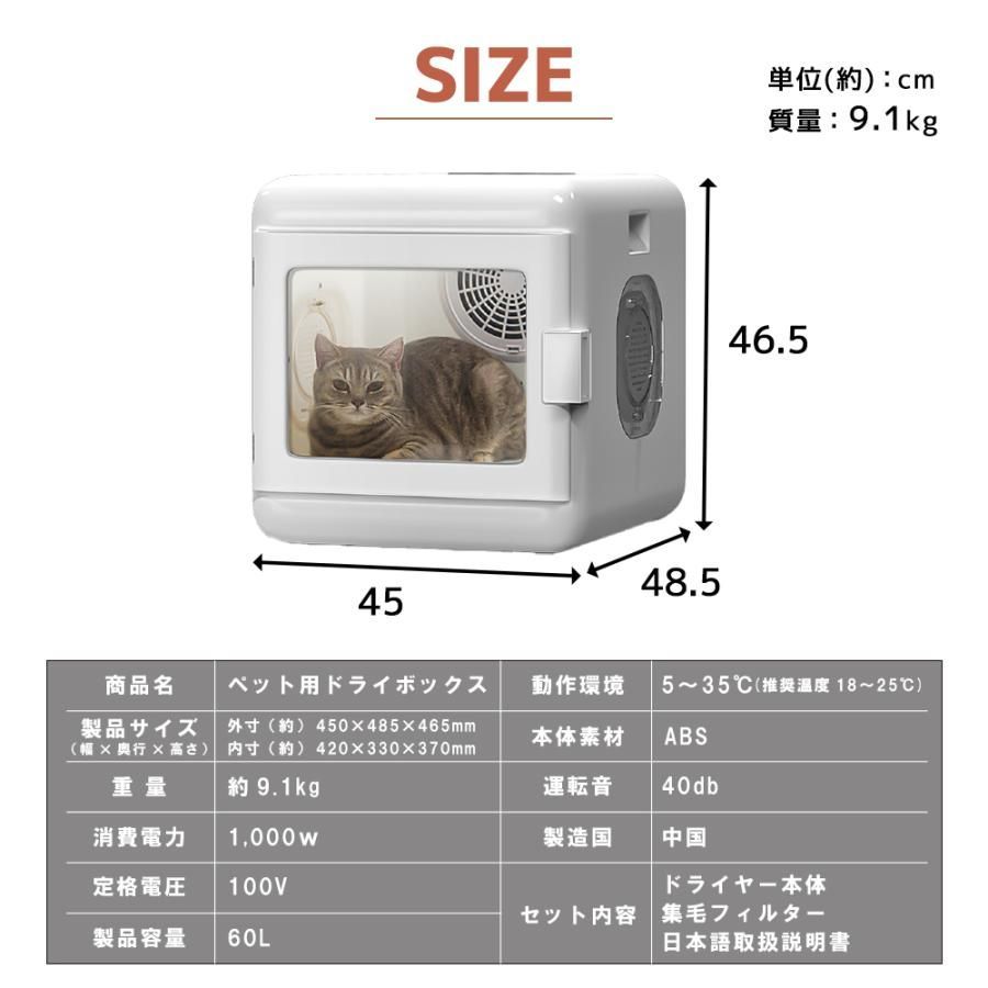 ペット用ドライヤーボックス｜360度立体乾燥で速乾＆快適