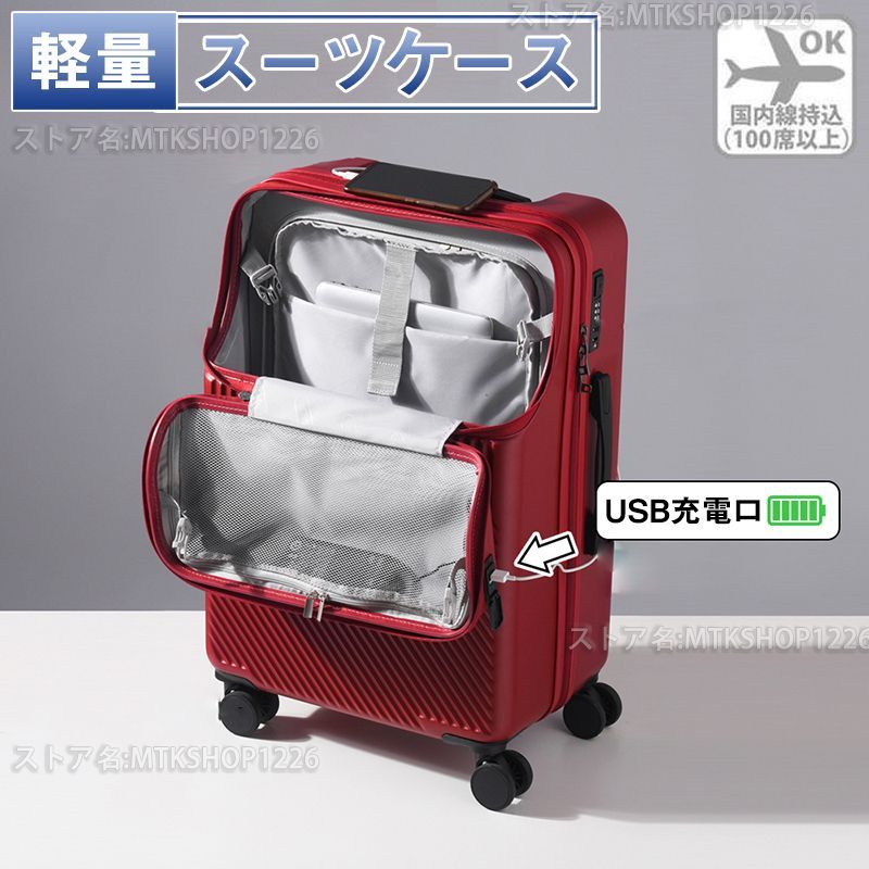 スーツケース 機内持ち込み