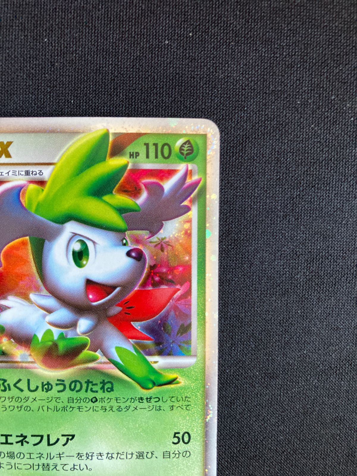 犬*様 ポケモンカード　シェイミLV.X【-】{003/012} [その他] P ポケモンカード シェイミLV.X DP 003/012 Shaymin LV.X JAPAN