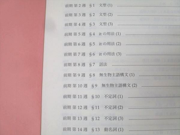 鉄緑会 高1 英語発展講座/英文解釈・英作文 第1/2部 テキスト通年セット 2021 計4冊 063R0D 鉄緑会 英語発展講座 英文法 (高1英語) - メルカリ