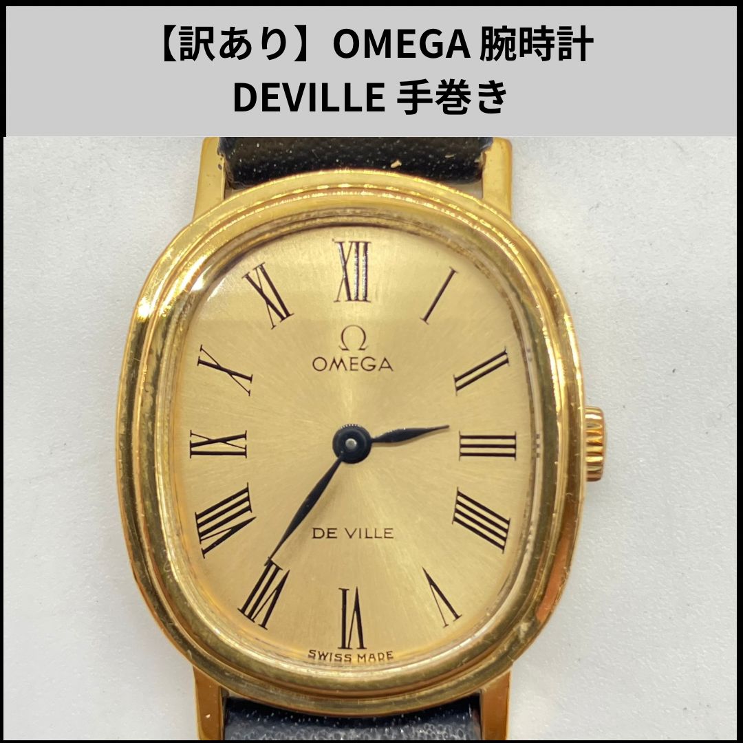 新品ベルト✨ オメガ ジュネーブ 腕時計 レディース 手巻き 白文字盤 2