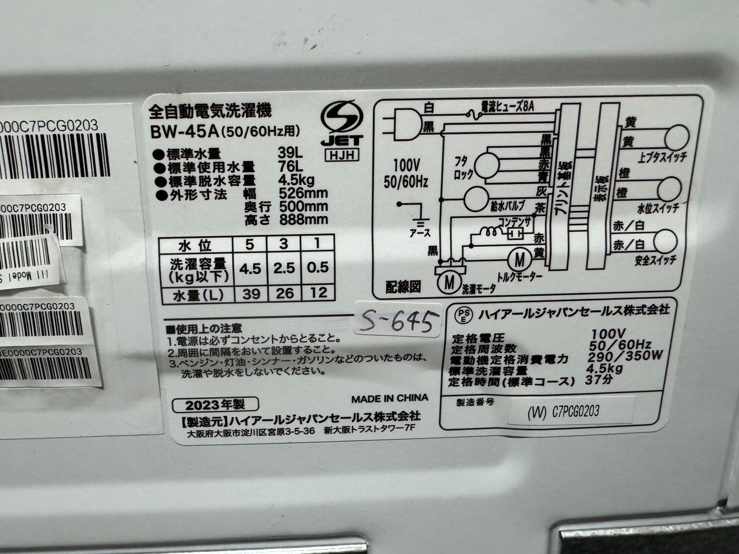 美品 高年式】大阪送料無料☆3か月保障付き☆洗濯機☆2020年 