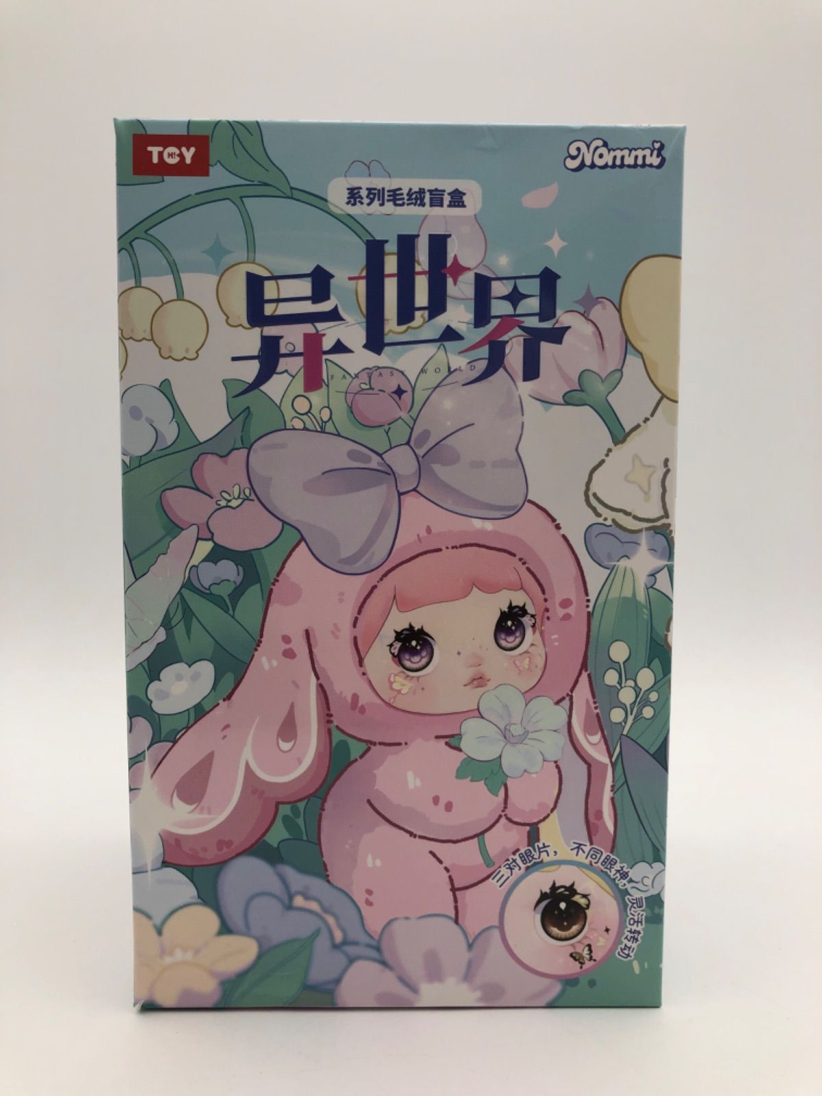 未開封 Nommi Fantasy World 異世界 ぬいぐるみ ブラインド