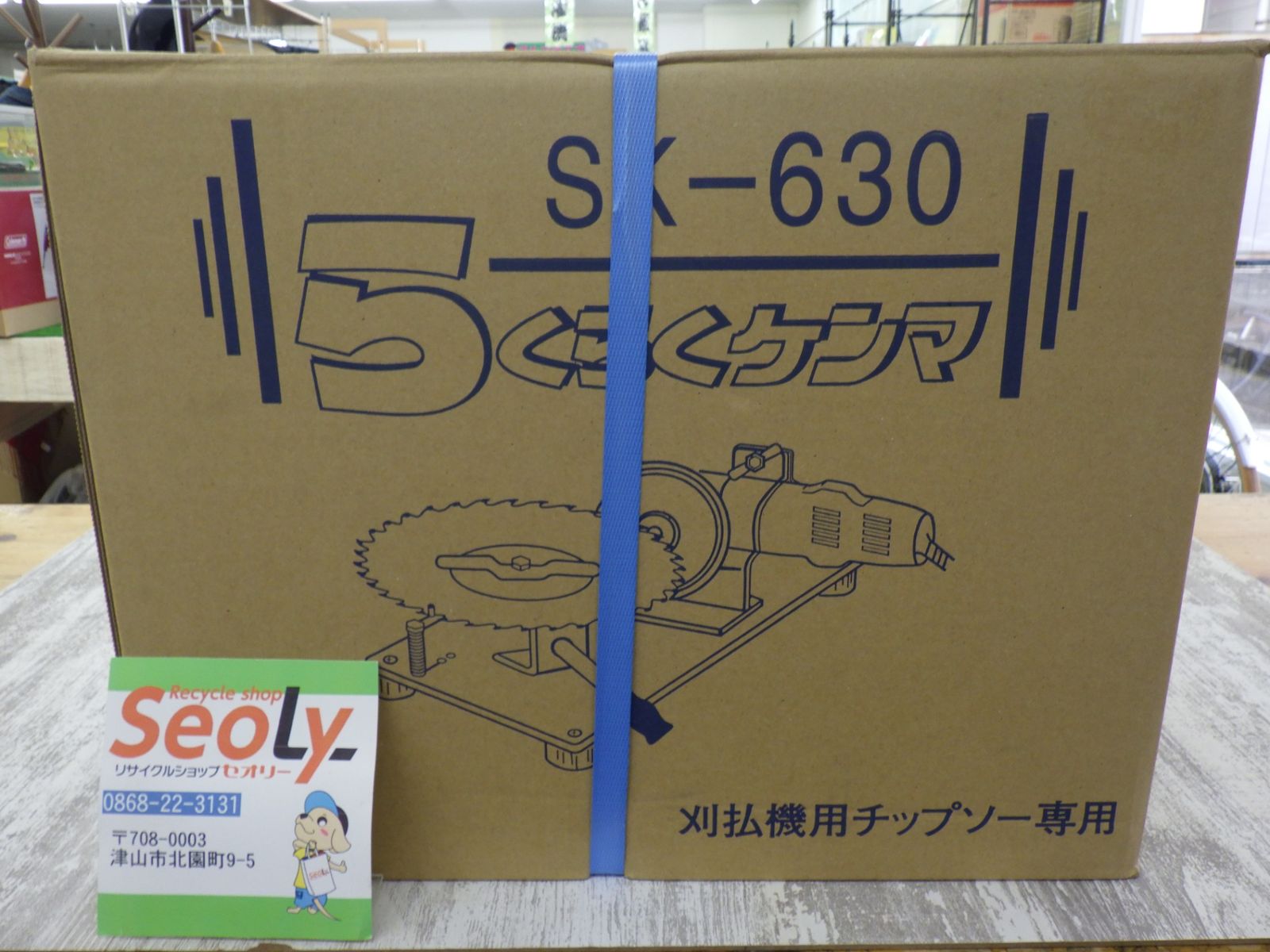らくらくケンマ