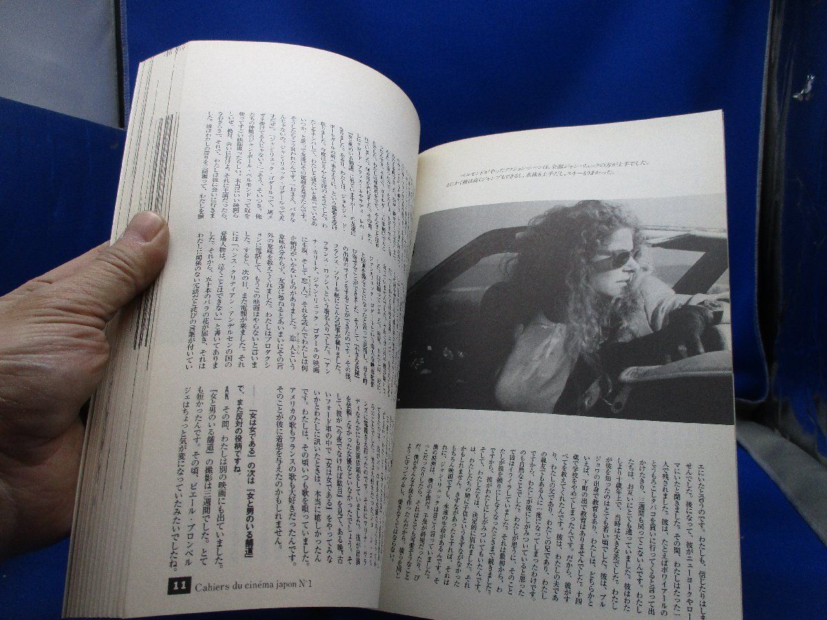 カイエ・デュ・シネマ・ジャポン　全33冊セット カイエ・デュ・シネマ・ジャポン - Librairie Le Film