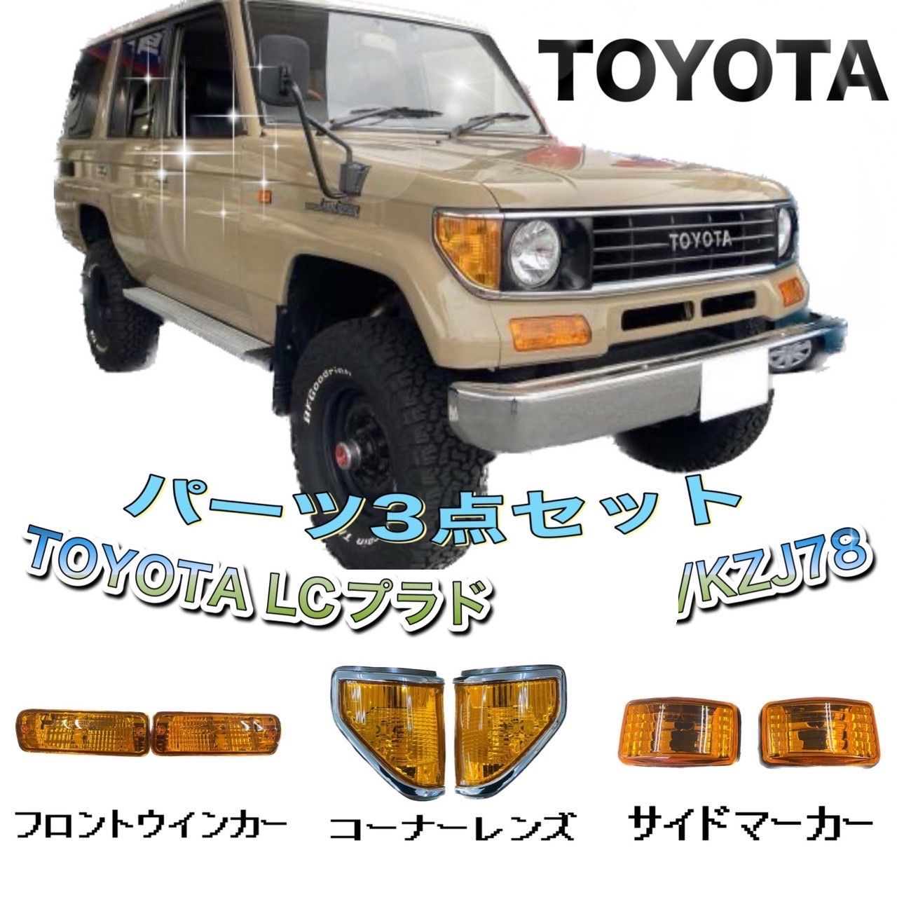 トヨタ ランクル 60 ベゼル 左右 丸目 丸 グリル 横 BJ60V BJ61V HJ60V HJ61V FJ60V FJ61V FJ62V ライト枠 ランドクルーザー 送料無料