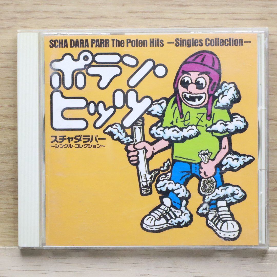 国内盤CD☆スチャダラパー/Schadaraparr□ ポテン・ヒッツ