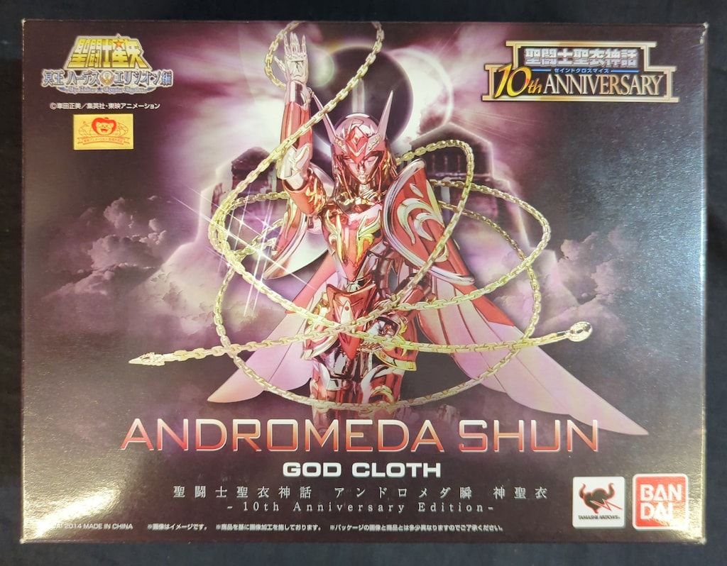 【正規品】アンドロメダ瞬神聖衣 10th Anniversary Edition Amazon.co.jp: TAMASHII NATIONS 聖闘士聖衣神話 アンドロメダ瞬