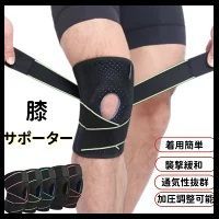 膝サポーター　スポーツサポーター 膝 介護 関節 ブラック