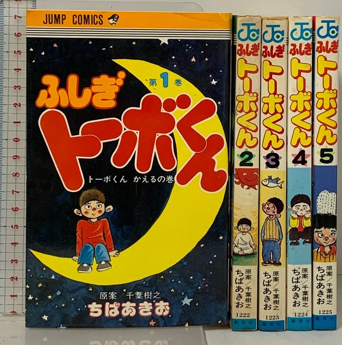 【中古】 ふしぎトーボくん ３/集英社/ちばあきお 中古】 ふしぎトーボくん 3/集英社/ちばあきお