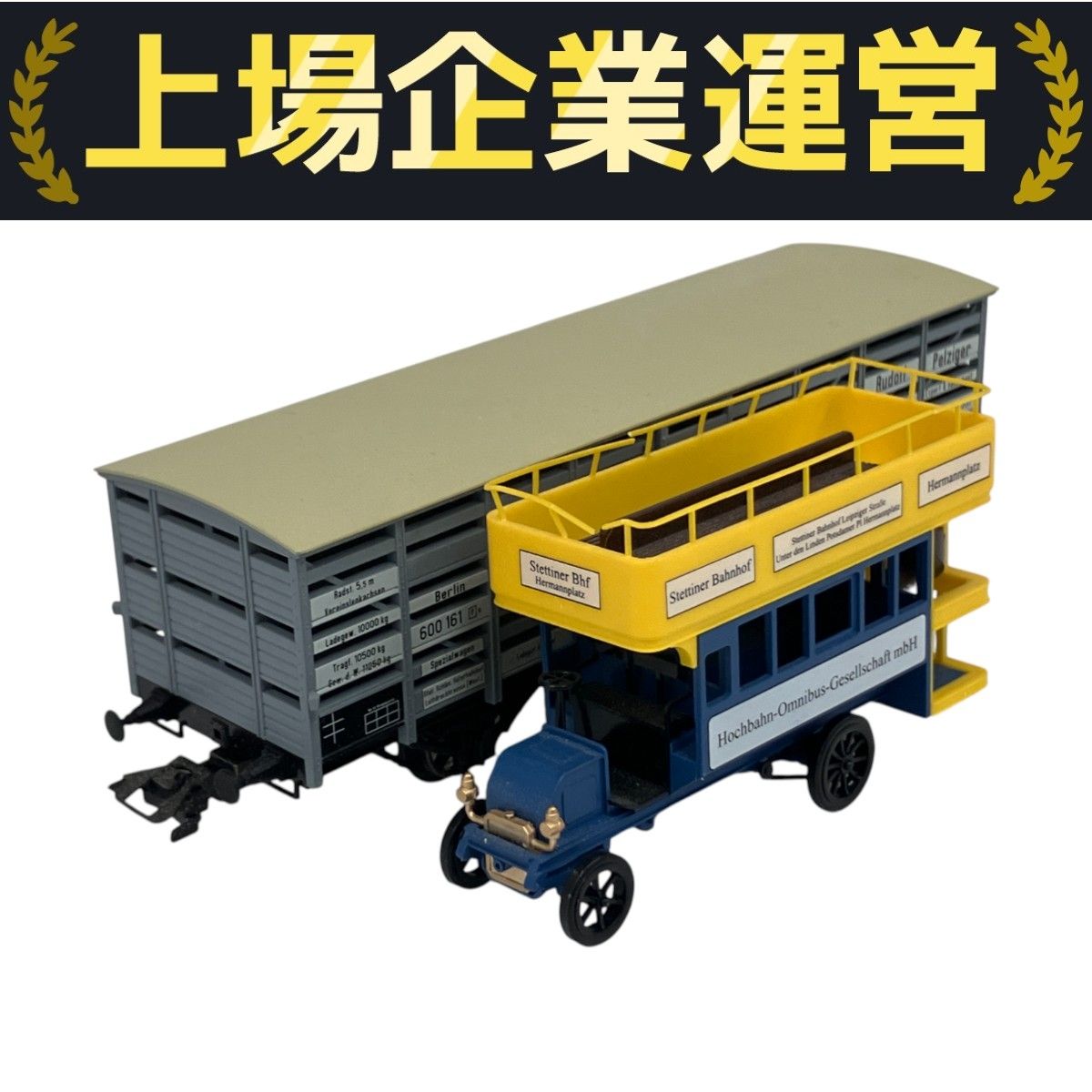 Marklin 46829 ベルリン コミューターサービス テーマセット