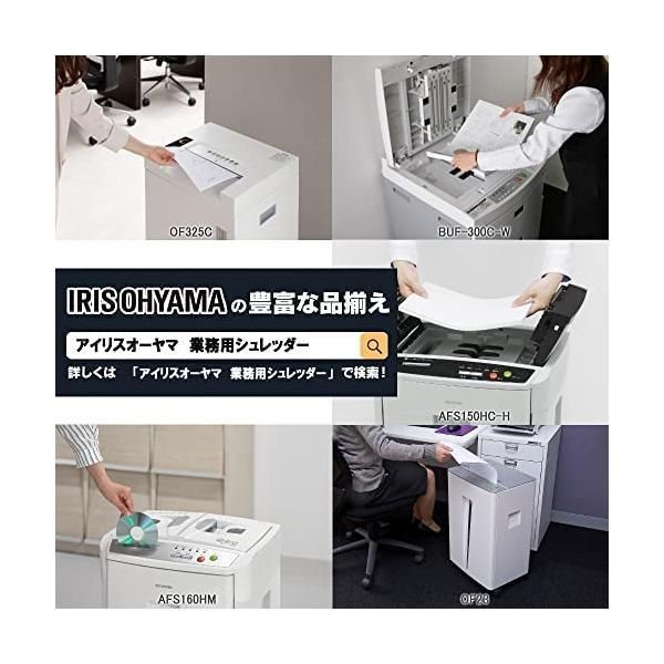 アイリスオーヤマ シュレッダー 業務用 クロスカット