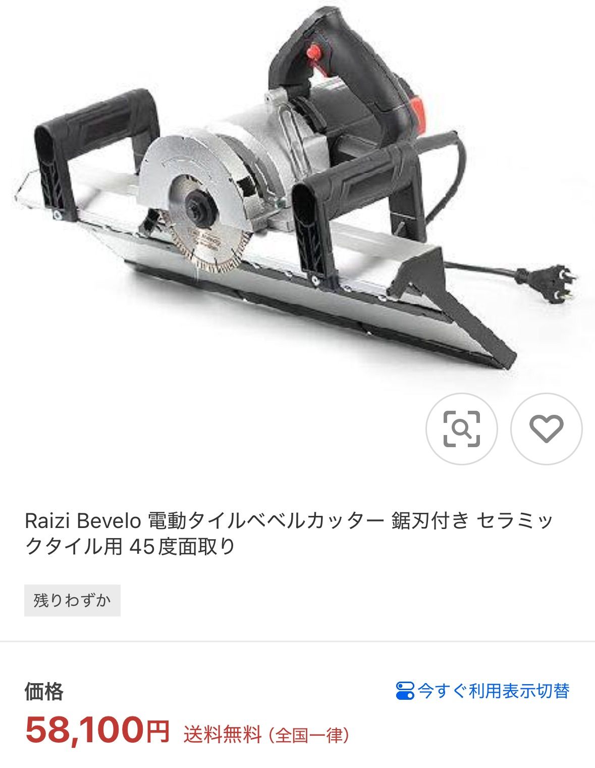 電動