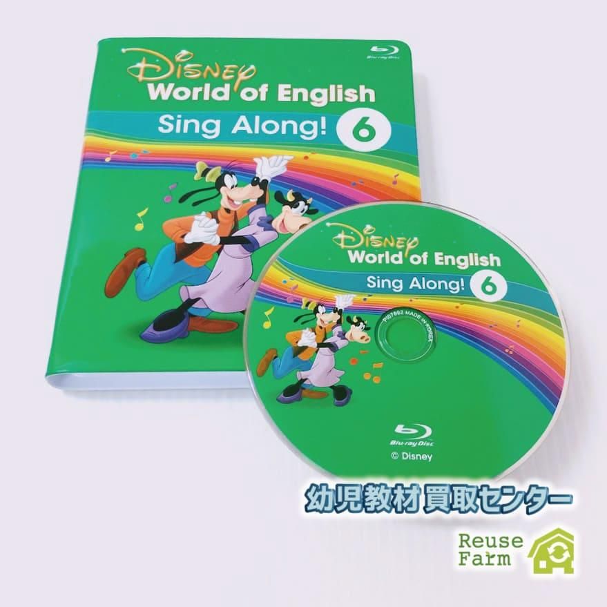 ディズニー英語システム シングアロング Blu-ray 6巻 b-102 DWE