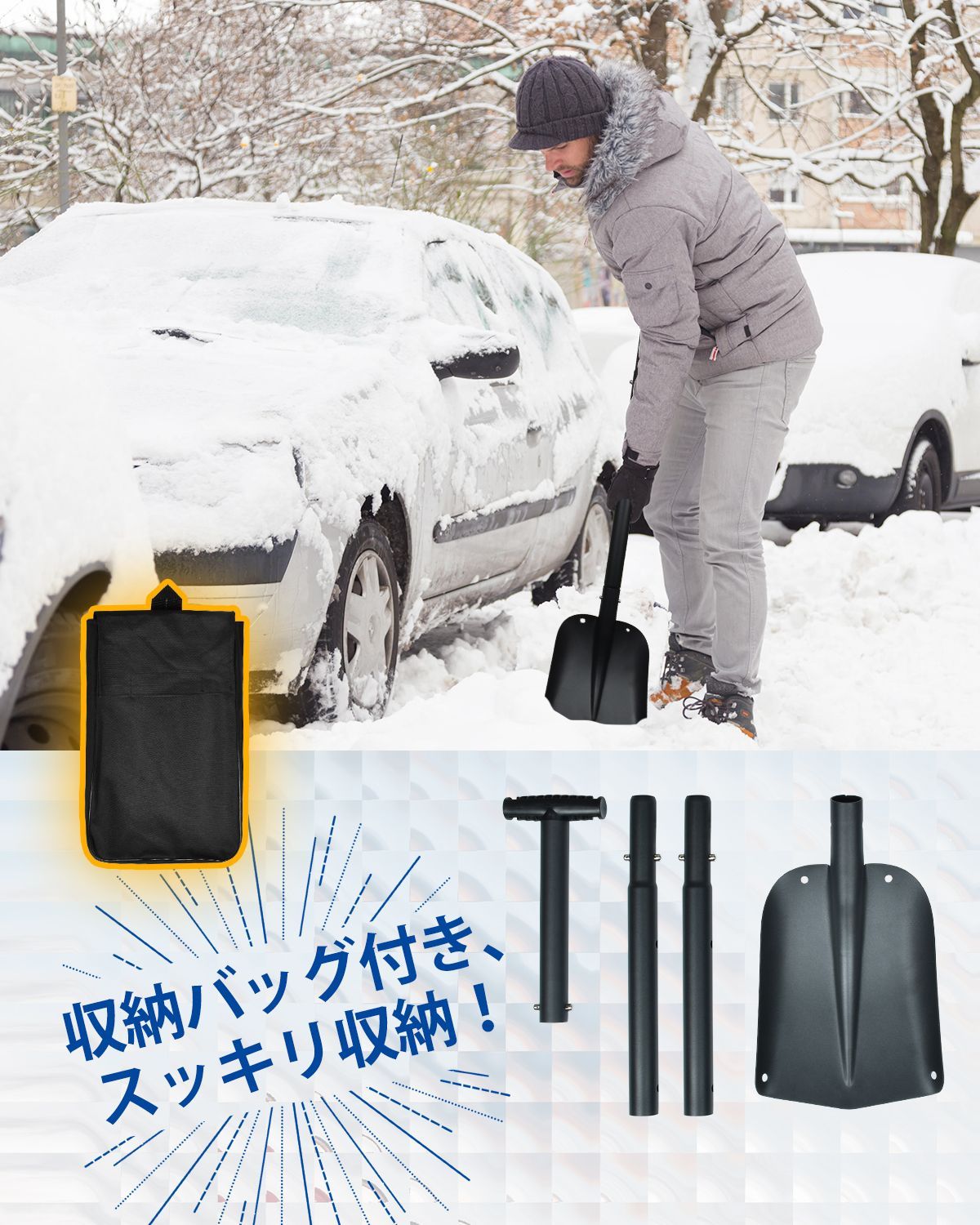 スノーショベル 伸縮式 調節可能 雪かきスコップ コンパクトで