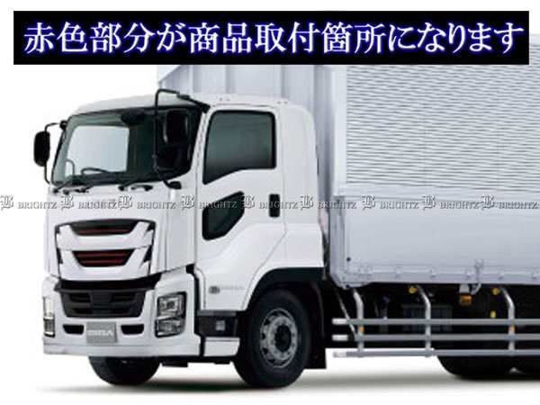 メッキ調グリルモール いすゞギガ いすゞ 大型ファイブスターギガ メッキフロントグリルモール 3PC