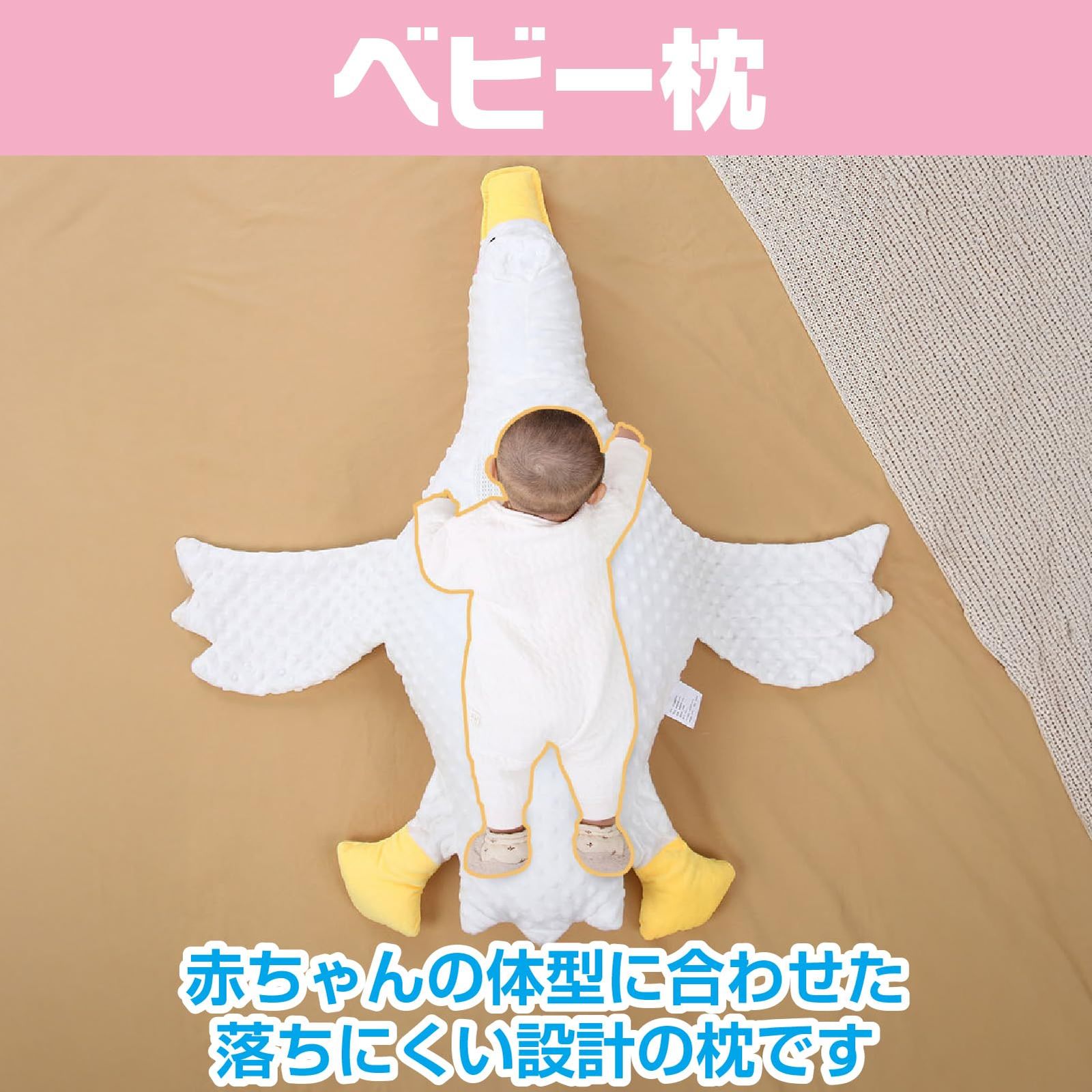 CAWKAY ベビー枕 赤ちゃん枕 抱き枕 ベビークッション グース ガチョウ