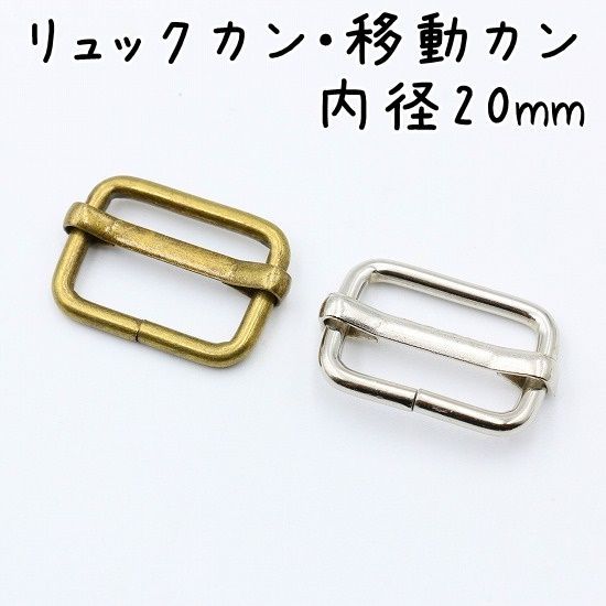 リュックカン 内径20mm 20個セット - メルカリ