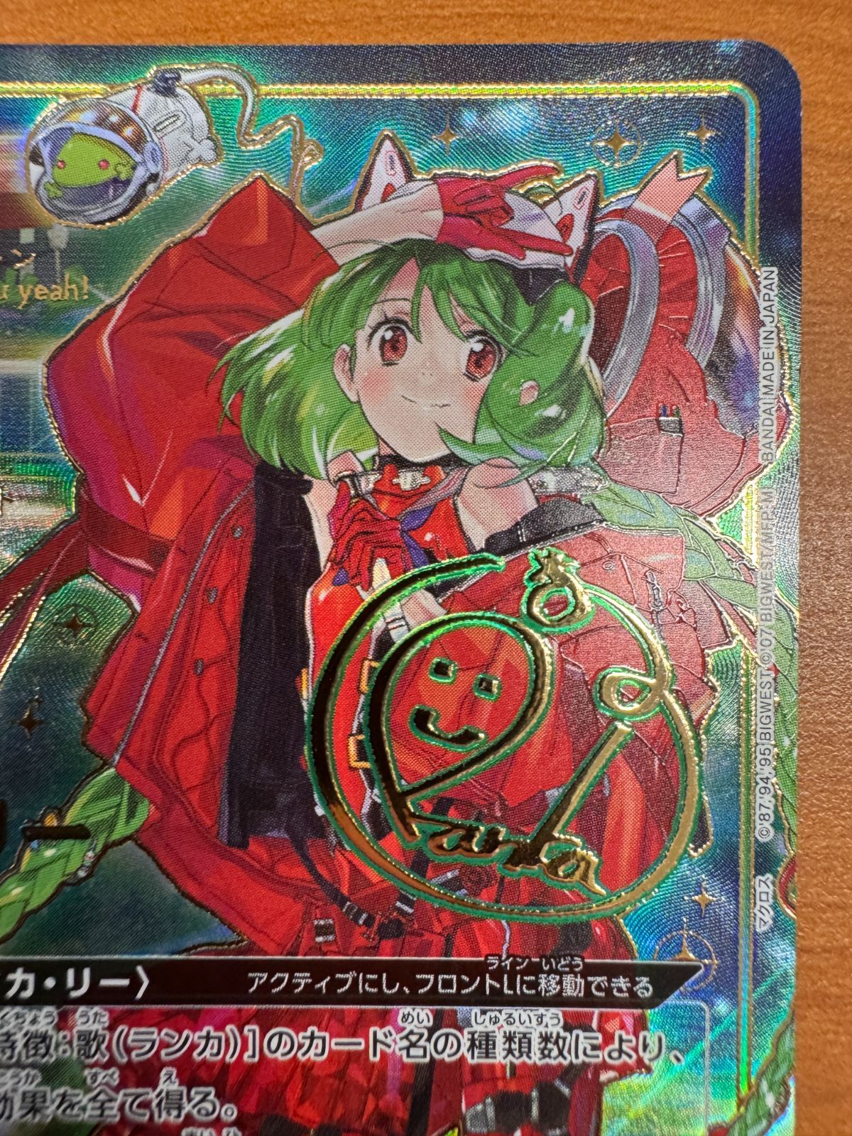 ユニオンアリーナ　マクロス　SR 星3 パラレル　サイン　ランカ 状態A ランカ・リー SR サイン 箔押し 星3 ユニオンアリーナ