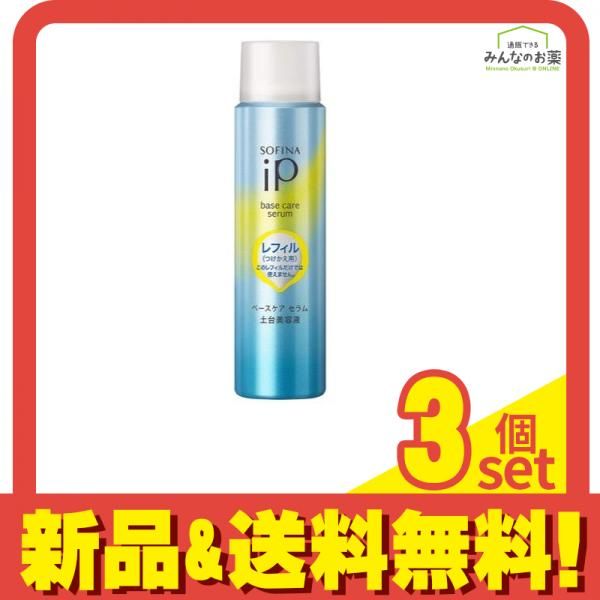 詰め替え用】ソフィーナiP 土台美容液 90g レフィル IP土台美容液90g