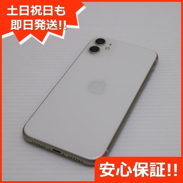美品 iPhone11 256GB ホワイト SIMフリー iPhone 11 256GB