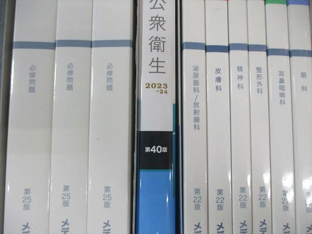 WV02-001 メディックメディア QBクエスチョンバンク 医師国家試験問題解説 Vol.1～7 第22/25/33/40版 状態良品 2023  00L3D - メルカリ