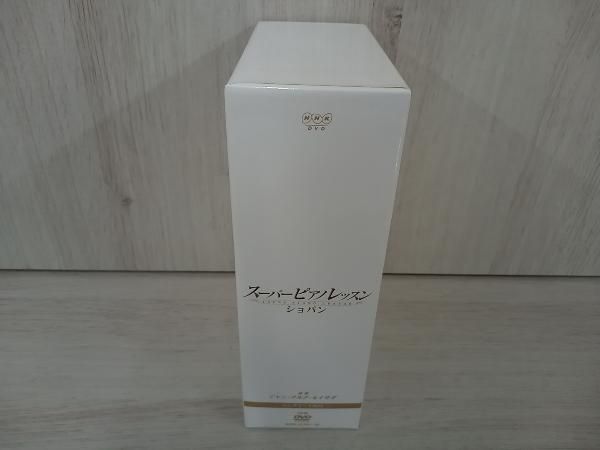 DVD スｰパｰピアノレッスン ショパン コンプリｰトBOX - Mercari