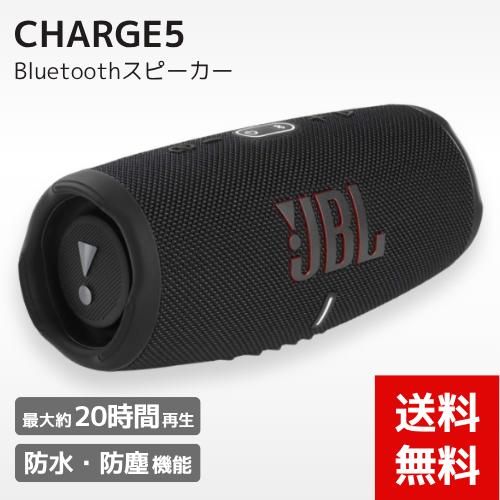 JBL CHARGE5 ブラック Bluetoothスピーカー Amazon.co.jp: JBL