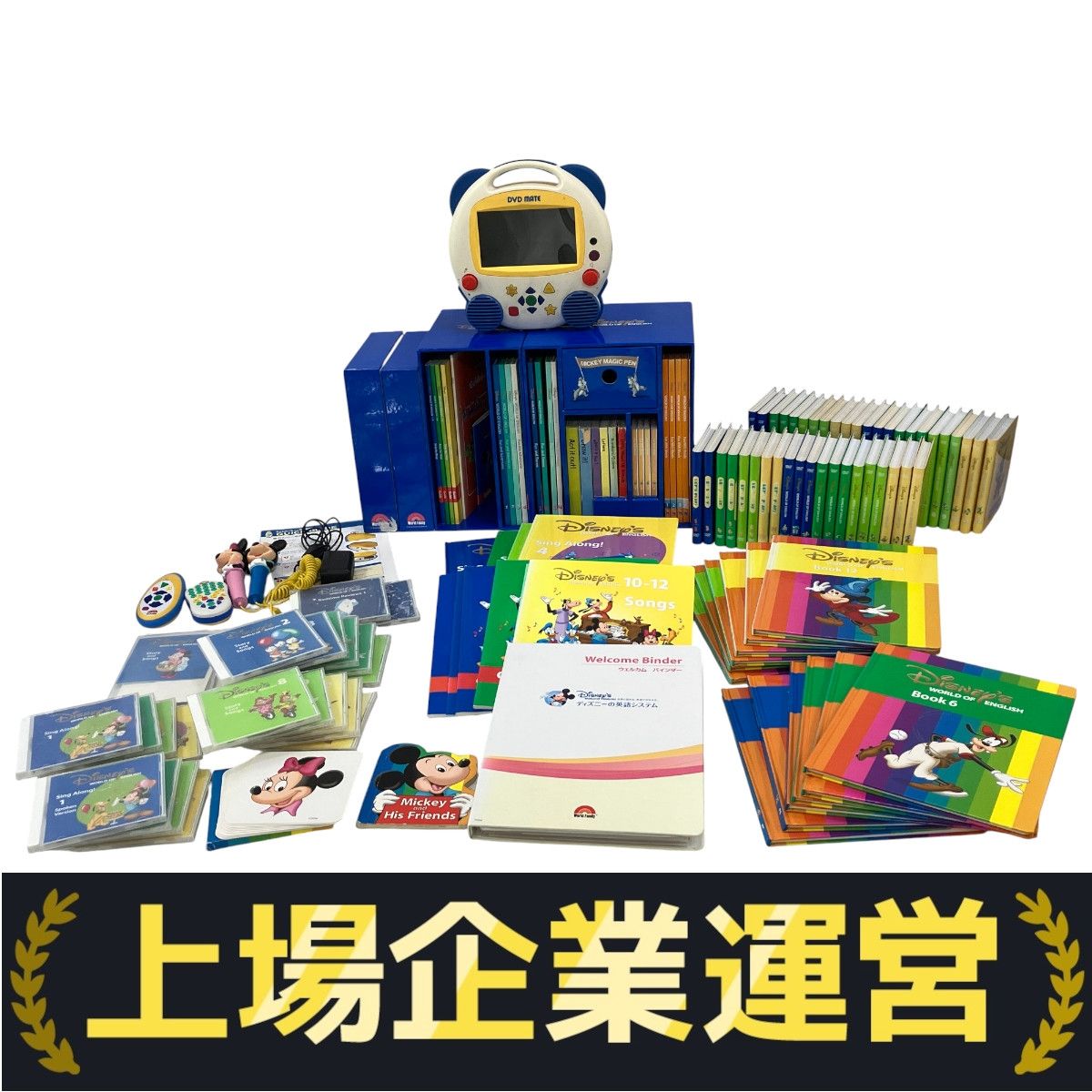 DWE 英語教材 幼児教育 ワールドファミリー ディズニー 2014年製