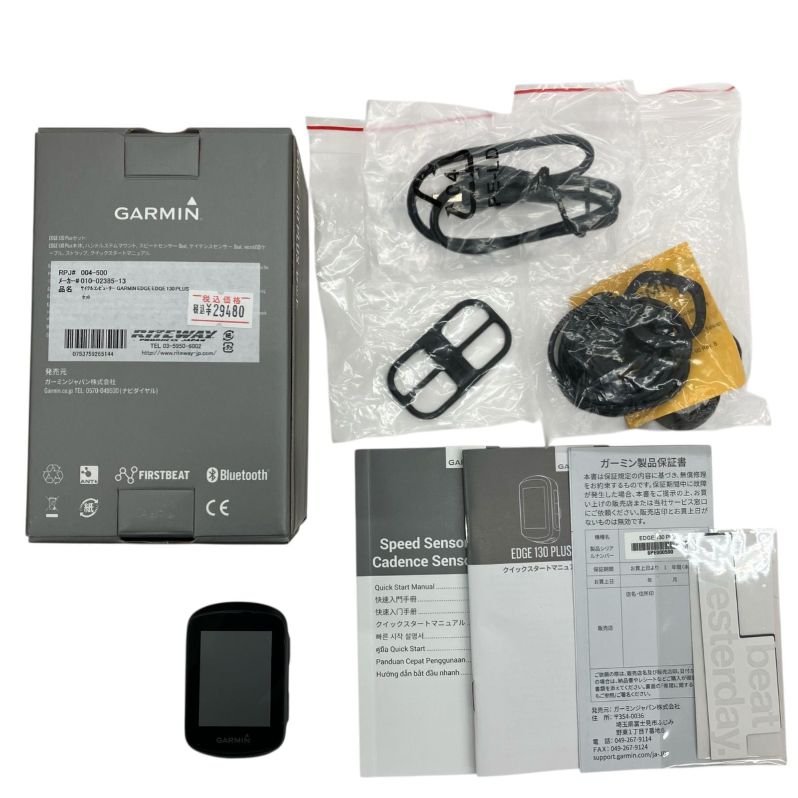 現状品 GARMIN