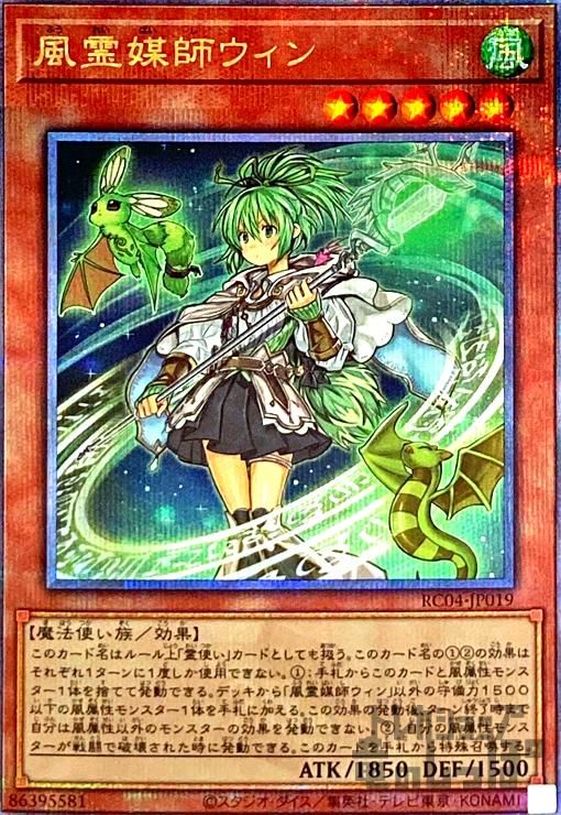 PSA10遊戯王カード 風霊媒師ウィン 火霊媒師ヒータ 25thシク クオシク