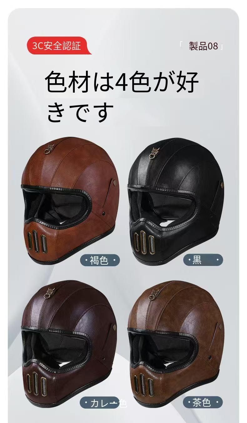 フルフェイス型