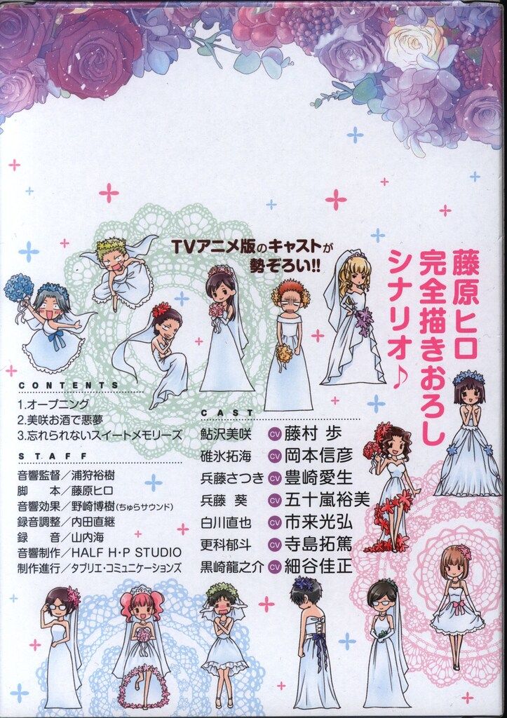 会長はメイド様!マリアージュ　ドラマCD付き特装版（花とゆめコミックス）藤原ヒロ Amazon.co.jp: 会長はメイド様! マリアージュ ドラマCD付き特装