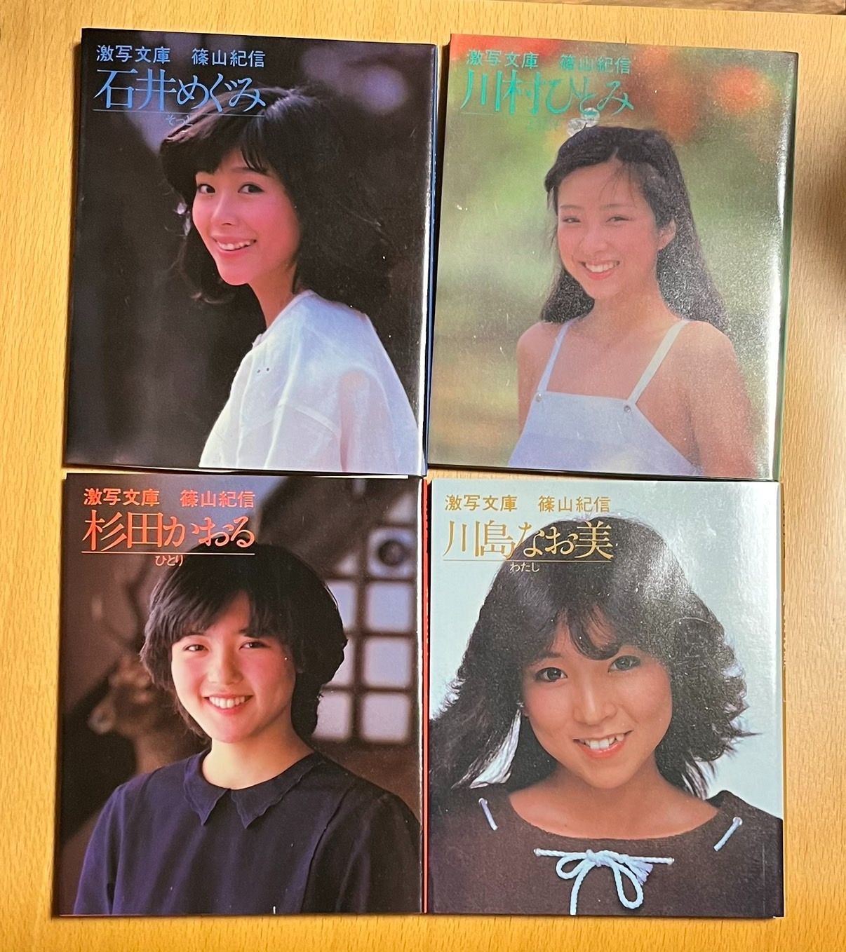 ふみちゃんページ 激写文庫 全8巻揃 （昭和57年版） ララ 昭和57年8月大増刊 表紙画・篠