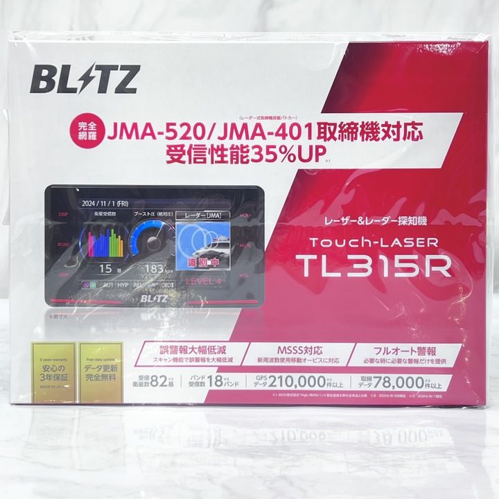 新品・未開封品】BLITZ(ブリッツ) Touch-LASER TL315R 3.1インチ