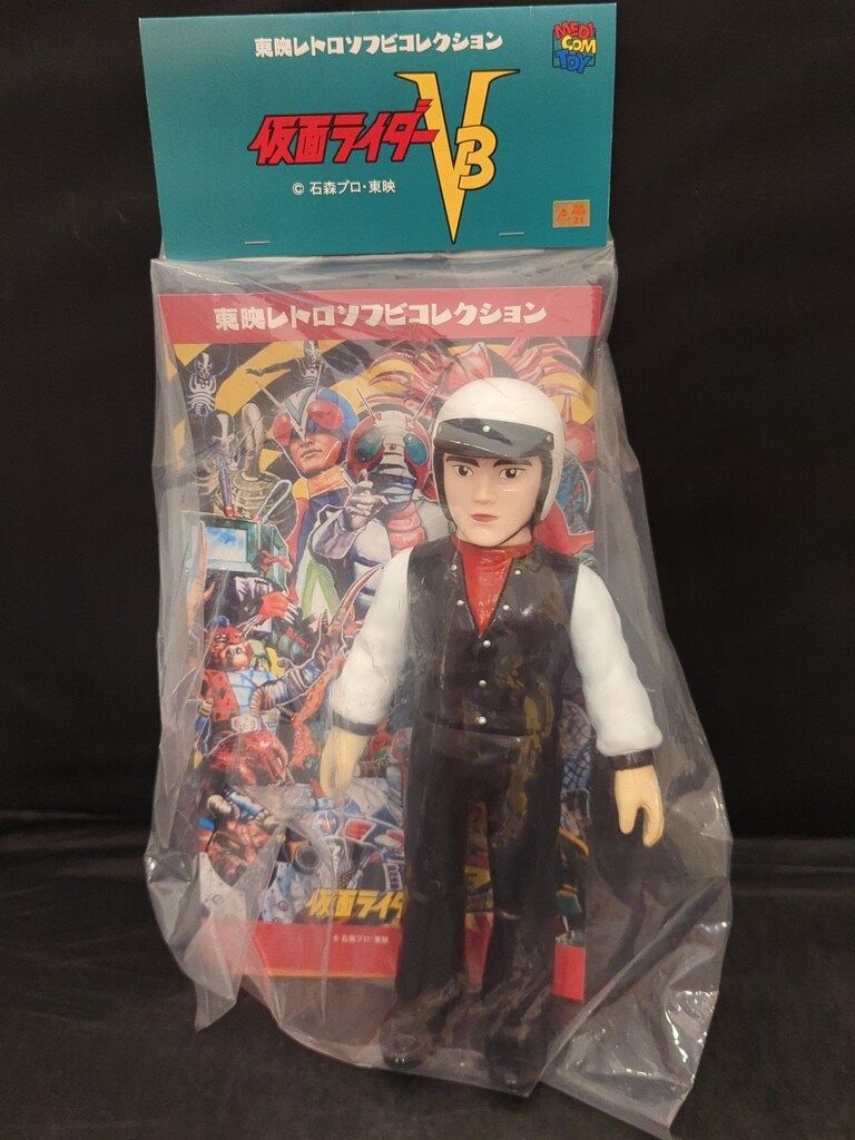 メディコム・トイ 東映レトロソフビコレクション 仮面ライダーV3