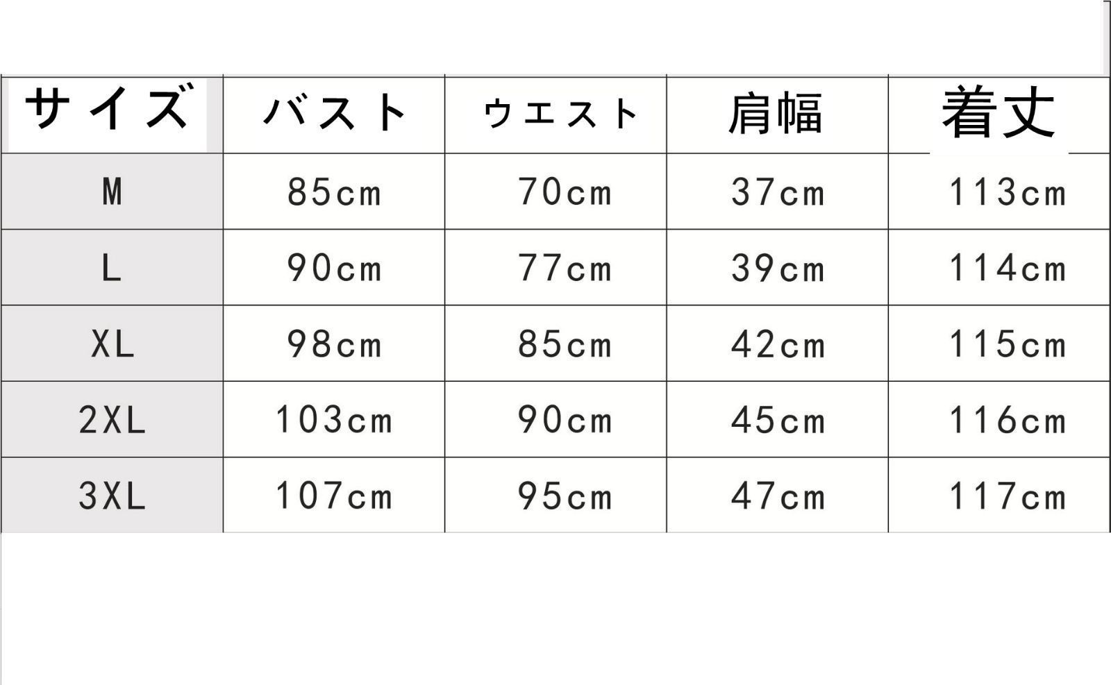 レース