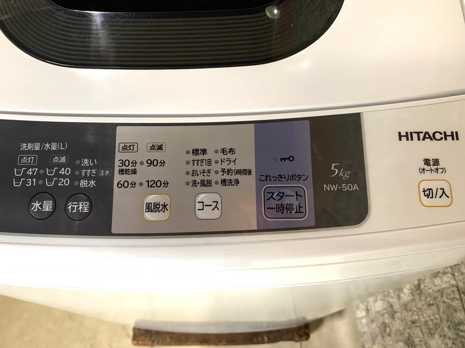 送料無料☆3か月保証付き☆洗濯機☆2016年☆日立☆NW-50A☆S-33 - メルカリ