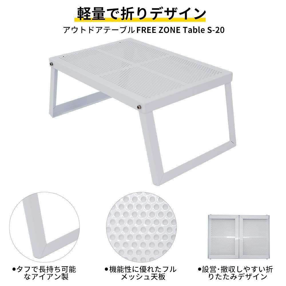 ZONE Table S-20フルメッシュ アイアン穴付き天板 Soomloomテーブル