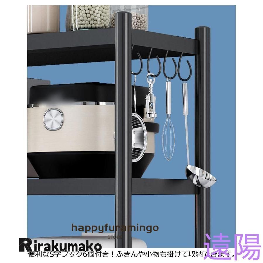 レンジボード 炊飯器