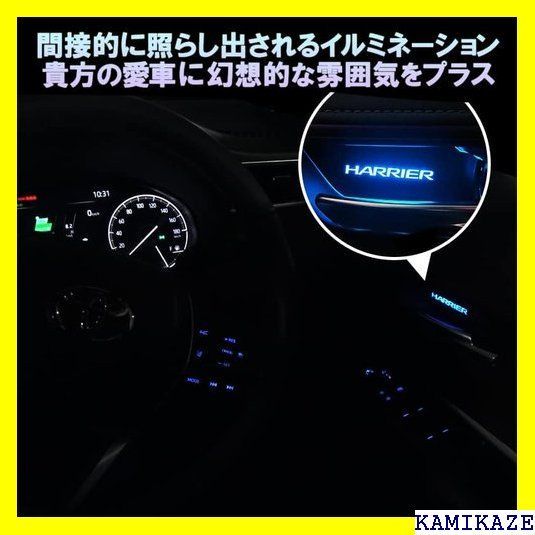 ハリアー 80系 専用 インナーハンドル LED イルミネーションライト ９