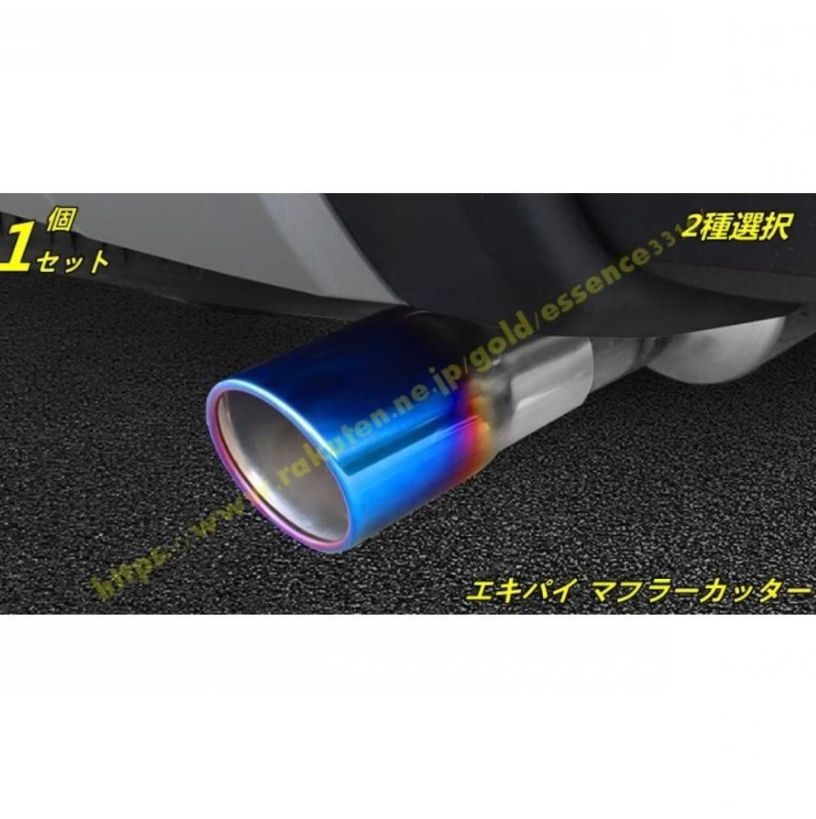 トヨタ ランドクルーザー プラド250系用 エキパイ マフラーカッター テールパイプ ステンレス カー用品 装飾 1P 2種選択